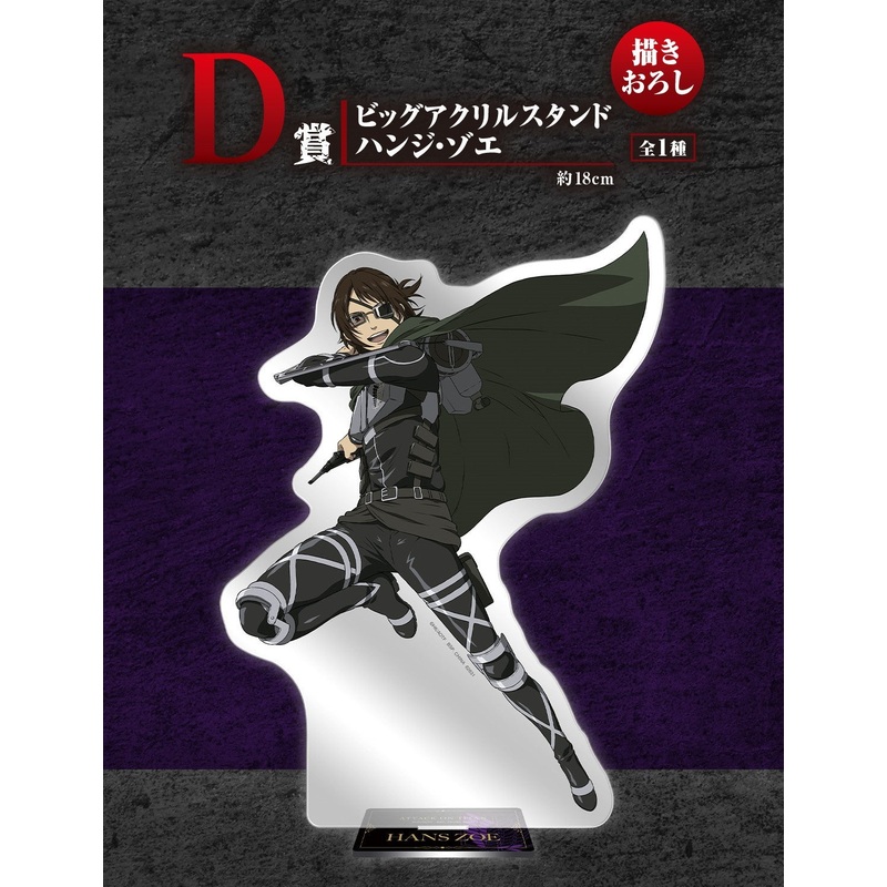 ATTACK ON TITAN – SHINGEKI NO KYOJIN FIGURE ICHIBAN KUJI – IN SEARCH OF FREEDOM – PRIZE D – HANJI ZOE