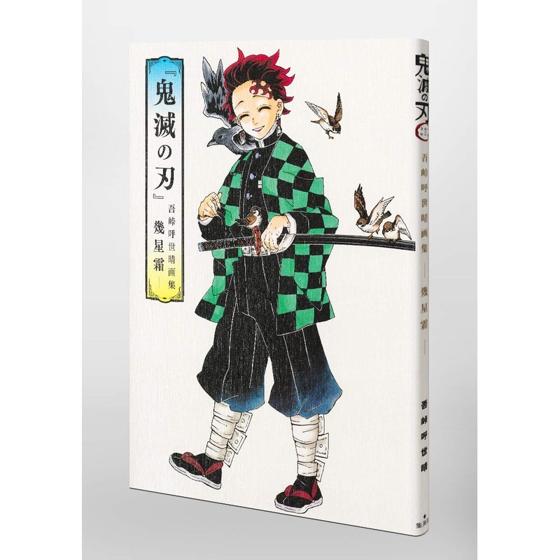 DEMON SLAYER ARTBOOK KIMETSU NO YAIBA KOYOHARU GOTOGE ART COLLECTION