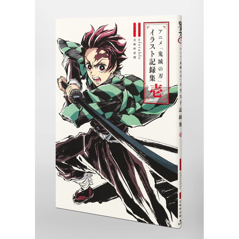 DEMON SLAYER – KIMETSU NO YAIBA ANIME ILLUSTRATION RECORD COLLECTION VOL 1