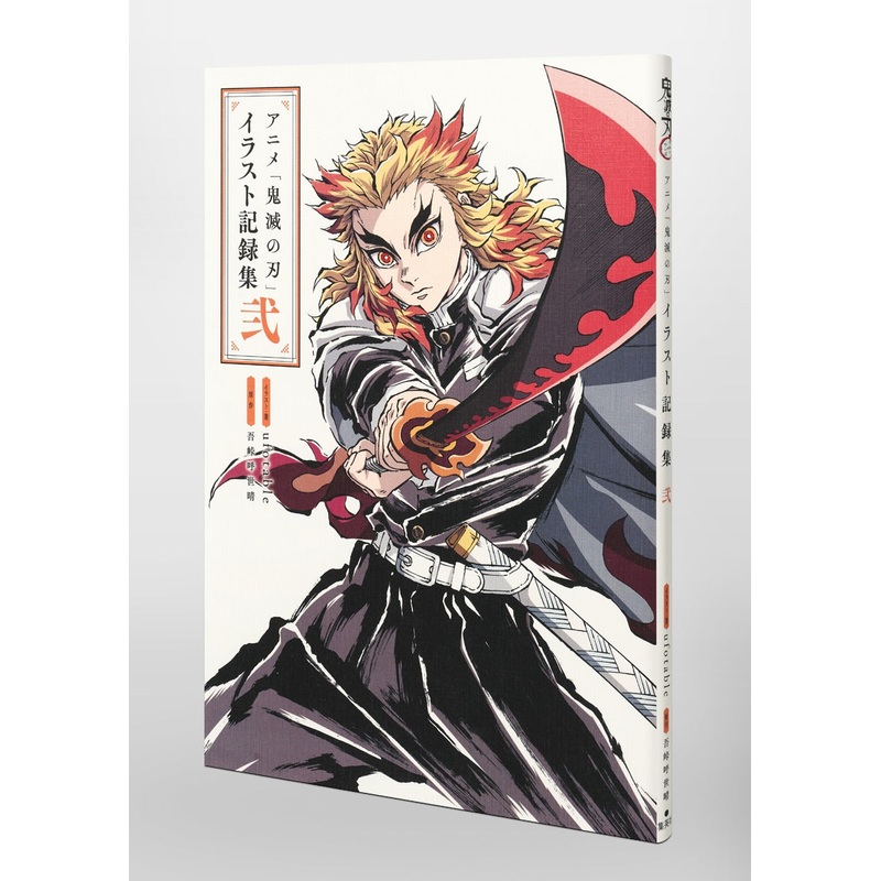 DEMON SLAYER – KIMETSU NO YAIBA ARTBOOK ANIME ILLUSTRATION RECORD COLLECTION VOL 2