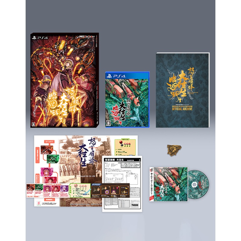 DODONPACHI DAI-OU-JO RINNE TENSEI  Blissful Death Re: Incarnation – LIMITED EDITION – PS4 VERSION