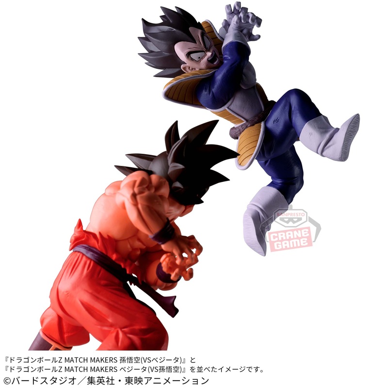 DRAGON BALL FIGURE MATCH MAKERS – SON GOKU & VEGETA EXCLUSIVE SET