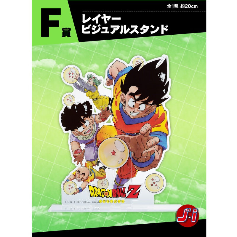 DRAGON BALL ICHIBAN KUJI BATTLE ON PLANET NAMEK – PRIZE F – LAYER VISUAL STAND