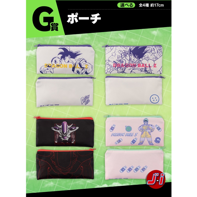 DRAGON BALL ICHIBAN KUJI BATTLE ON PLANET NAMEK – PRIZE G – POUCH FULL SET 4 Pcs