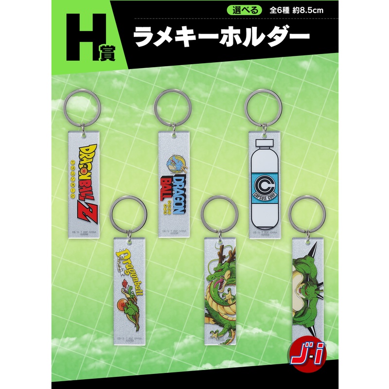 DRAGON BALL ICHIBAN KUJI BATTLE ON PLANET NAMEK – PRIZE H – GLITTER KEYCHAINS FULL SET 6 Pcs