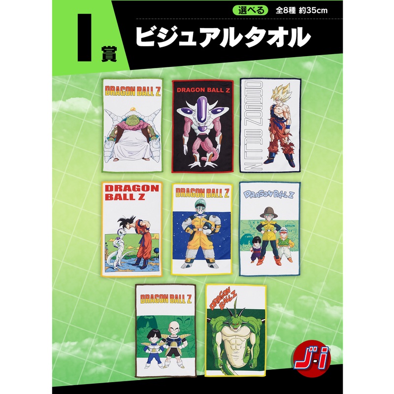 DRAGON BALL ICHIBAN KUJI BATTLE ON PLANET NAMEK – PRIZE I – VISUAL TOWEL FULL SET 8 Pcs