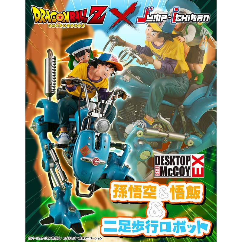 DRAGON BALL Z FIGURE – DESKTOP REAL MCCOY EX – SON GOKU & GOHAN & BIPED ROBOT