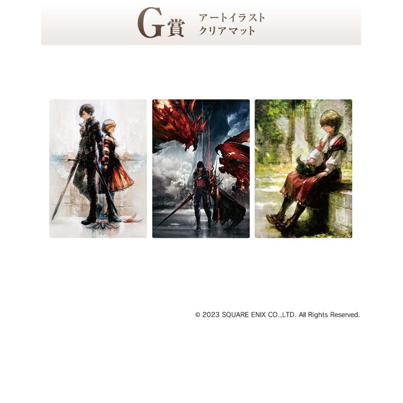 FINAL FANTASY XVI KUJI – ART ILLUSTRATION CLEAR MAT – (G) FULL SET 3 Pcs