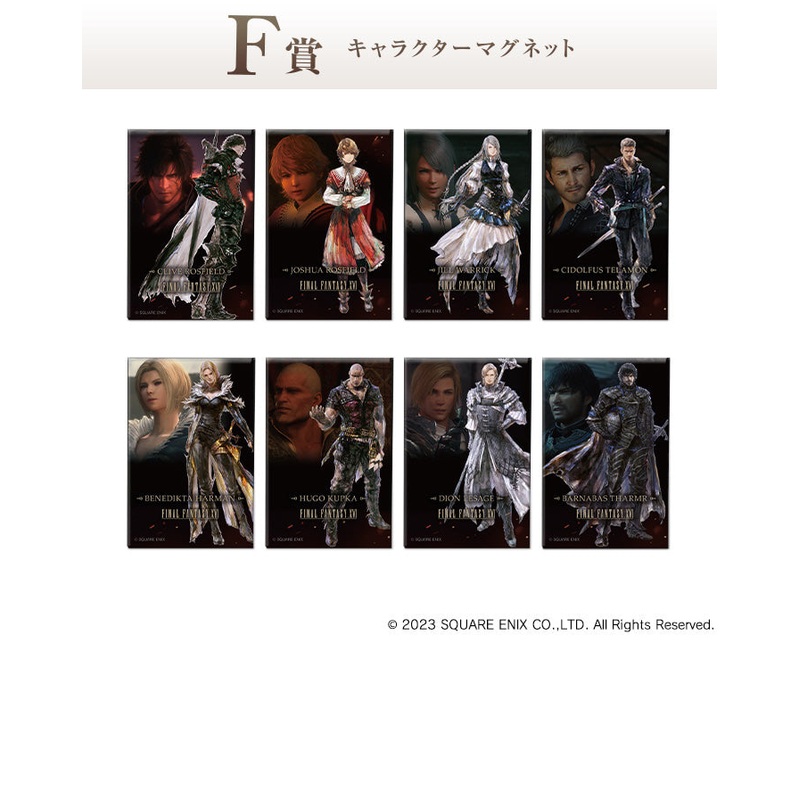 FINAL FANTASY XVI KUJI – CHARACTER MAGNET – FULL SET 8 PCS – (F)