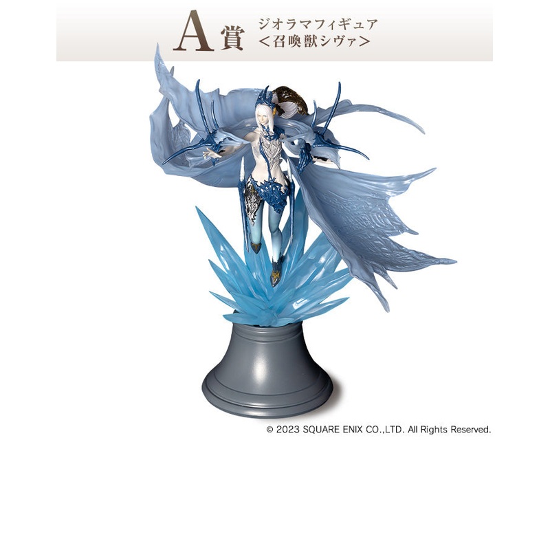 FINAL FANTASY XVI KUJI FIGURE – SUMMONED BEAST SHIVA – (A)