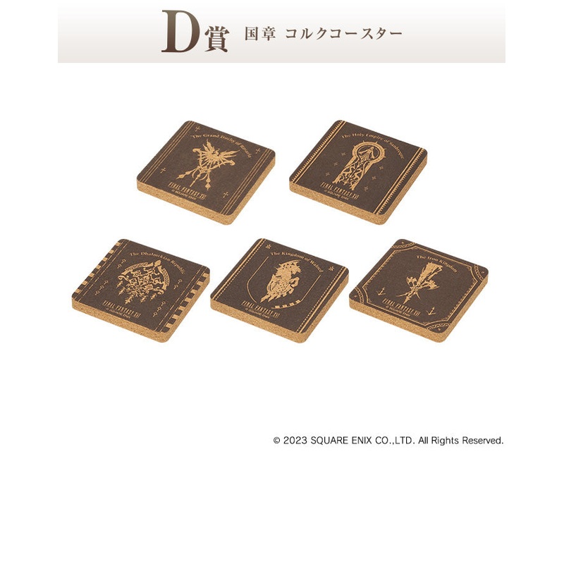FINAL FANTASY XVI KUJI – NATIONAL EMBLEM CORK COASTER – (D) FULL SET 5 Pcs