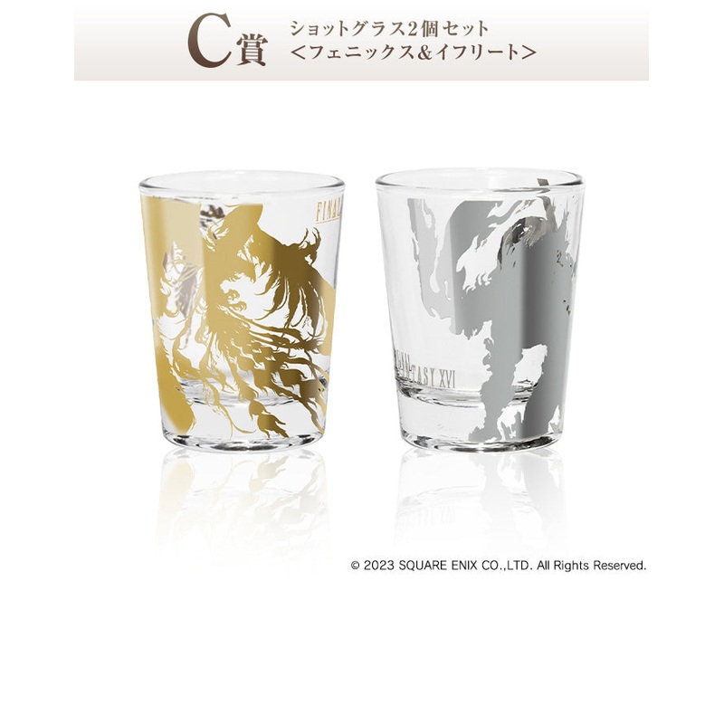 FINAL FANTASY XVI KUJI -SHOT GLASS 2 PIECE SET PHOENIX & IFRIT – (C)