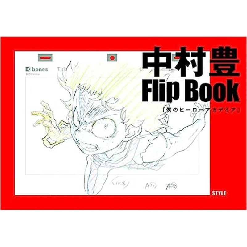 MY HERO ACADEMIA YUTAKA NAKAMURA ANIMATION ORIGINAL PICTURE COLLECTION VOL.2 FLIP BOOK