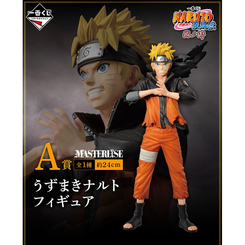 NARUTO SHIPPUDEN FIGURE ICHIBAN KUJI – KIZUNA SHINOBI – (A) UZUMAKI NARUTO