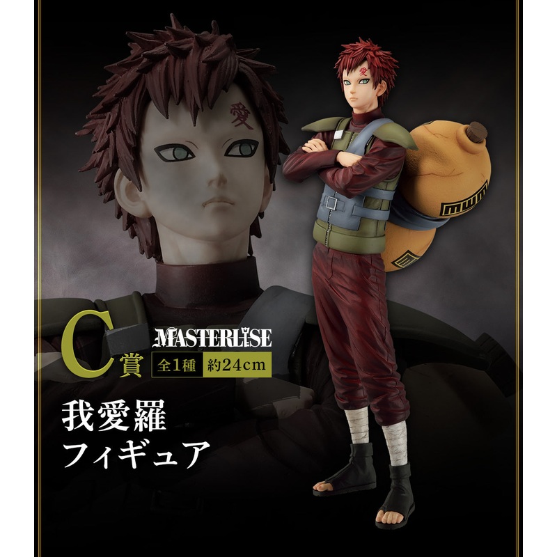 NARUTO SHIPPUDEN FIGURE ICHIBAN KUJI – KIZUNA SHINOBI – (C) GAARA