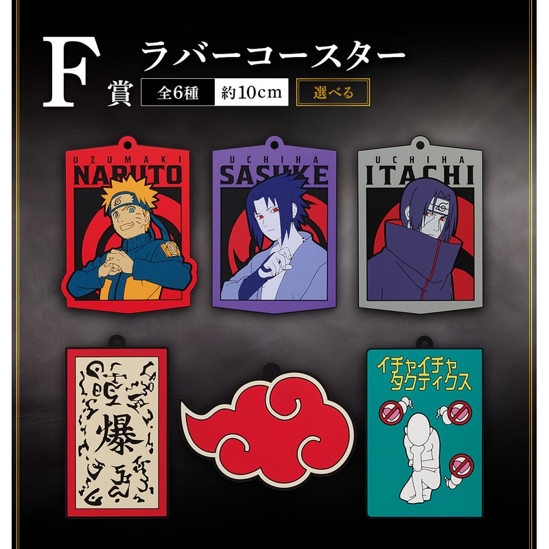 NARUTO SHIPPUDEN ICHIBAN KUJI – KIZUNA SHINOBI – (F) RUBBER COASTER FULL SET 6 Pcs