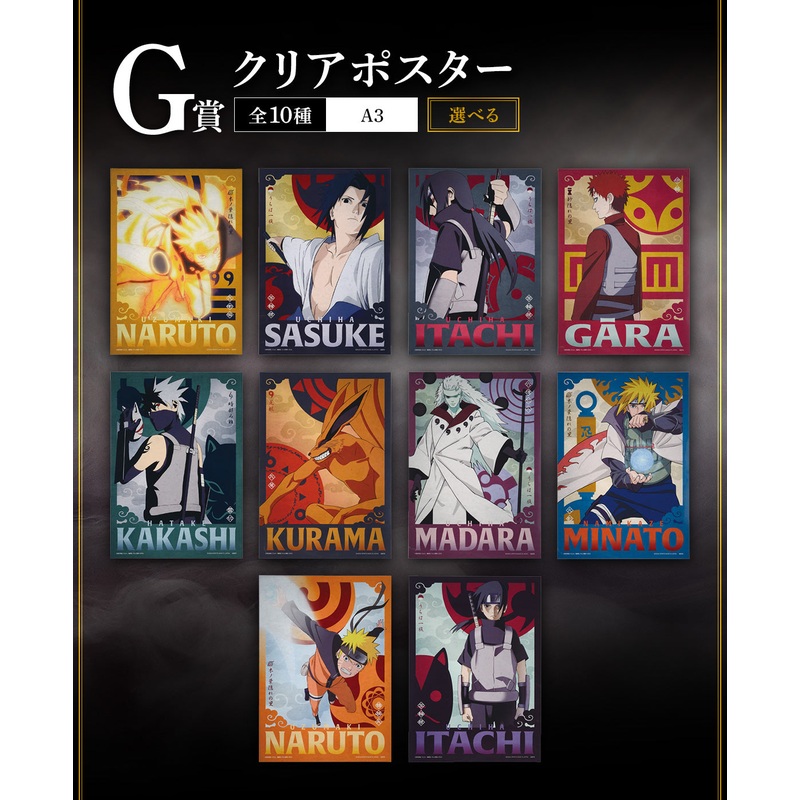 NARUTO SHIPPUDEN ICHIBAN KUJI – KIZUNA SHINOBI – (G) CLEAR POSTER FULL SET 10 Pcs