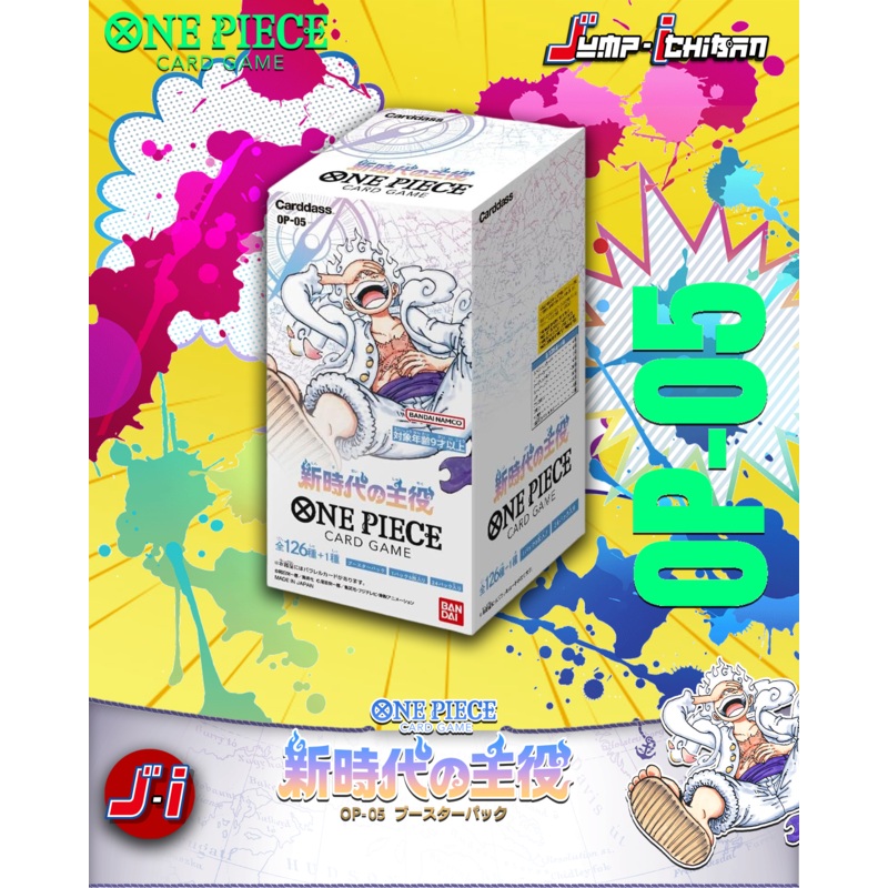 ONE PIECE CARD GAME – AWAKENING OF THE NEW ERA OP-05 (BOX)