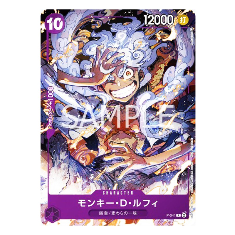 ONE PIECE CARD GAME – ONE PIECE DAY PROMO EXCLUSIVE – LUFFY GEAR 5 – P-041