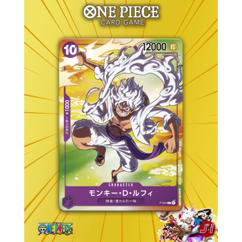 ONE PIECE CARD GAME – ONE YEAR ANNIVERSARY LIMITED EXCLUSIVE – LUFFY GEAR 5