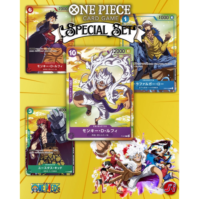 ONE PIECE CARD GAME – ONE YEAR ANNIVERSARY LIMITED EXCLUSIVE – LUFFY – LAW – KID – GEAR 5 – SPECIAL SET 4Pcs