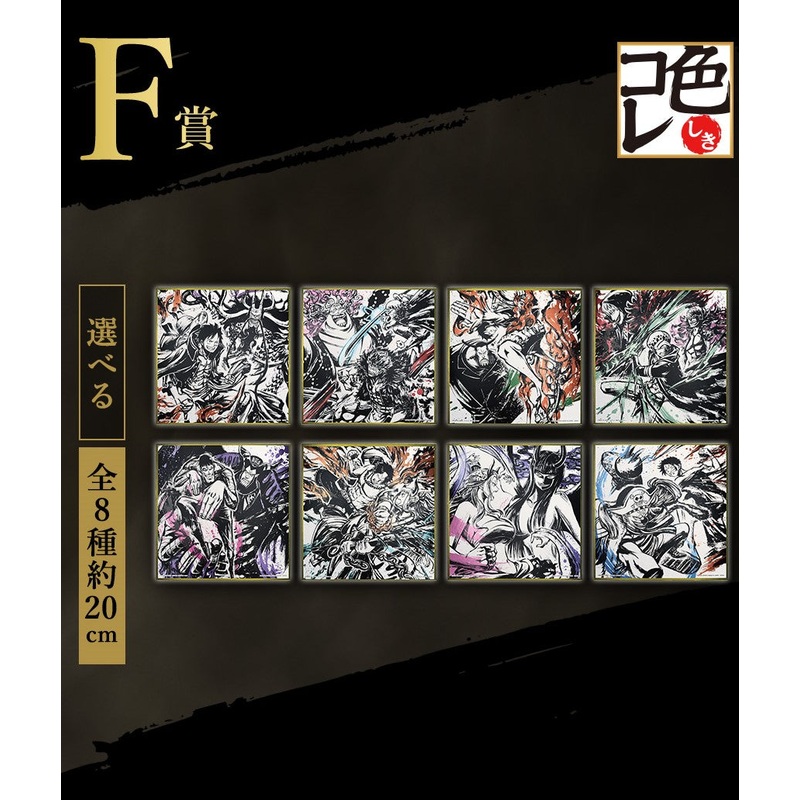 ONE PIECE ICHIBAN KUJI EX – THOSE WHO HARBOR THE DEMON vol.2 – AKUMA WO YADOSU MONOTACHI – METALLIC SHIKISHI – INK STYLE (F) – Full Set 8 Pcs