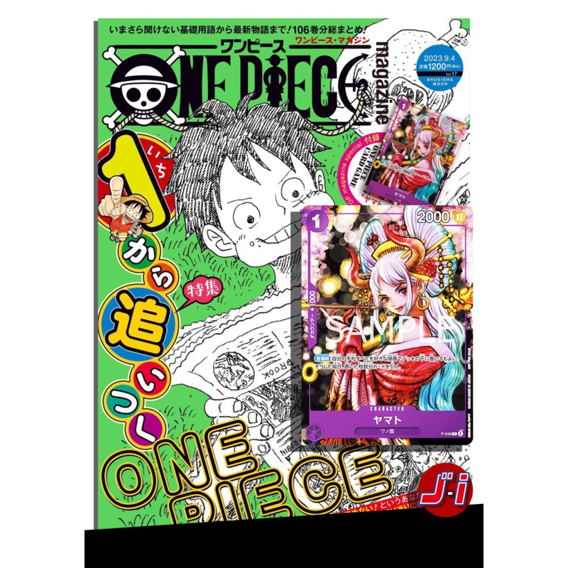 ONE PIECE MAGAZINE Vol 17 + ONE PIECE CARD GAME YAMATO P-046