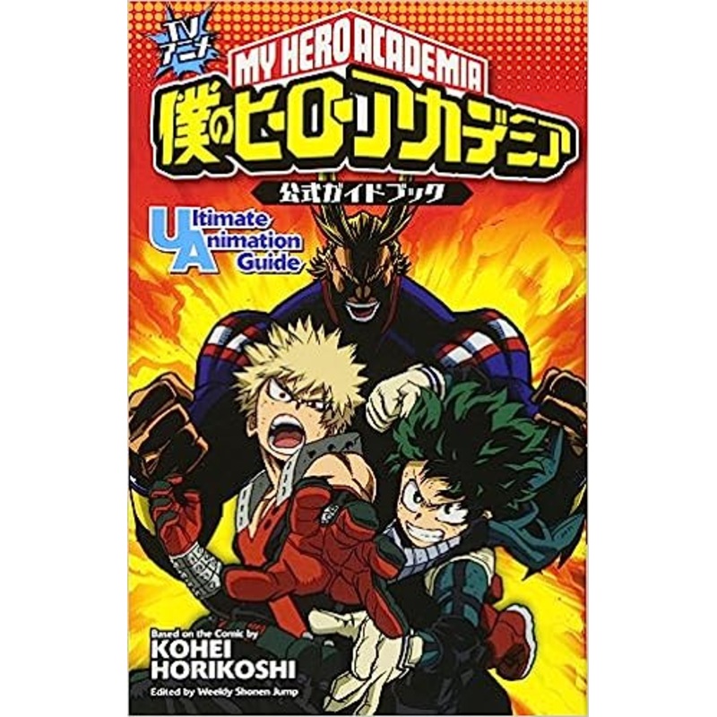 TV ANIME MY HERO ACADEMIA OFFICIAL GUIDE BOOK ULTIMATE ANIMATION GUIDE (JUMP COMICS)