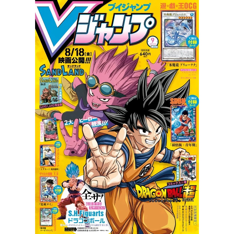 VJUMP 30th ANNIVERSARY 09-2023 + SDBH CARD – SANDLAND