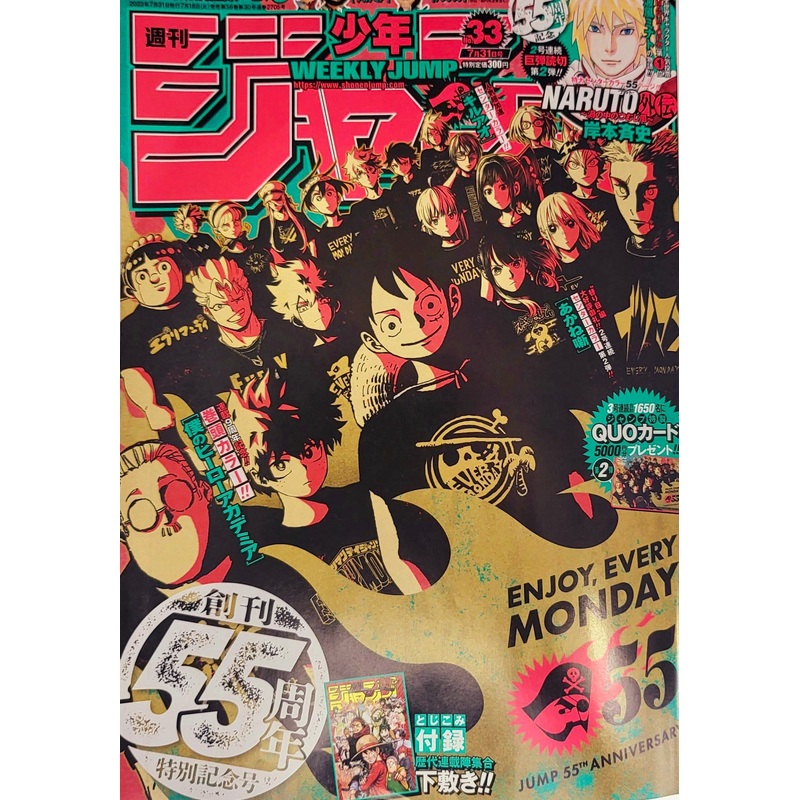 WEEKLY SHONEN JUMP 33-2023 ONE PIECE 55th JUMP ANNIVERSARY