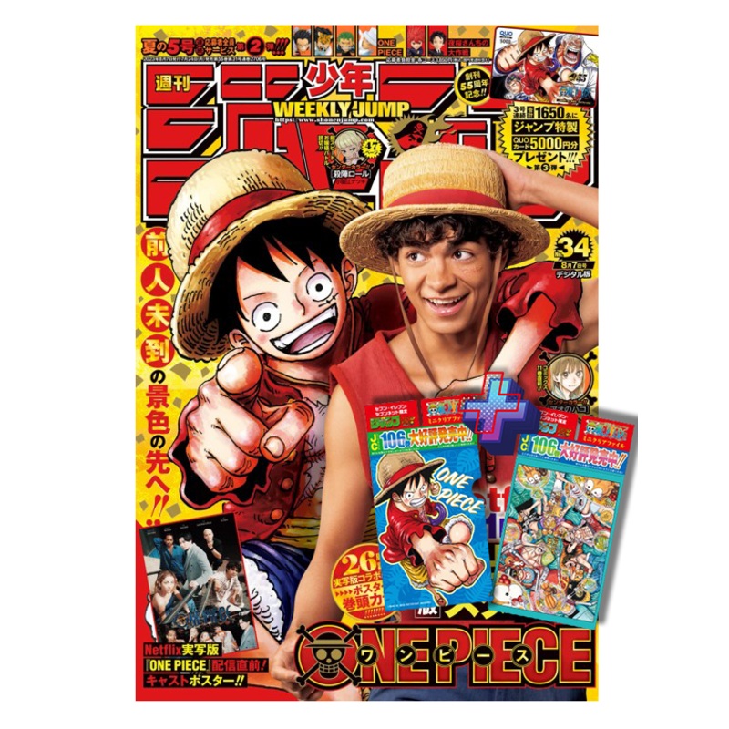 WEEKLY SHONEN JUMP 34-2023 ONE PIECE NETFLIX + CLEAR FILE EXCLUSIVE