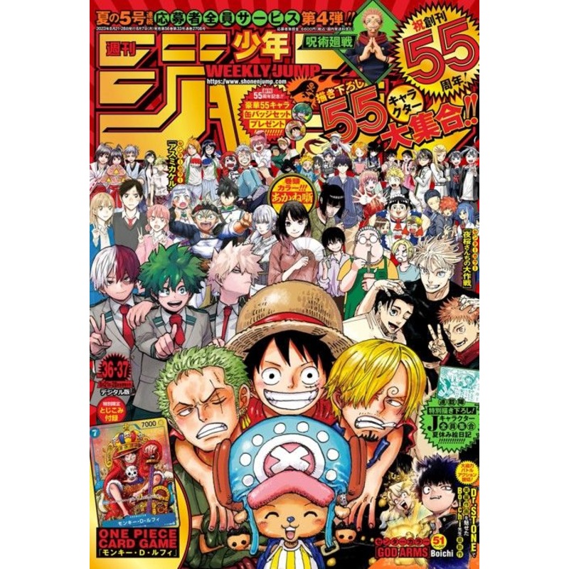 WEEKLY SHONEN JUMP 36/37-2023 + ONE PIECE CARD GAME EXCLUSIVE P-043