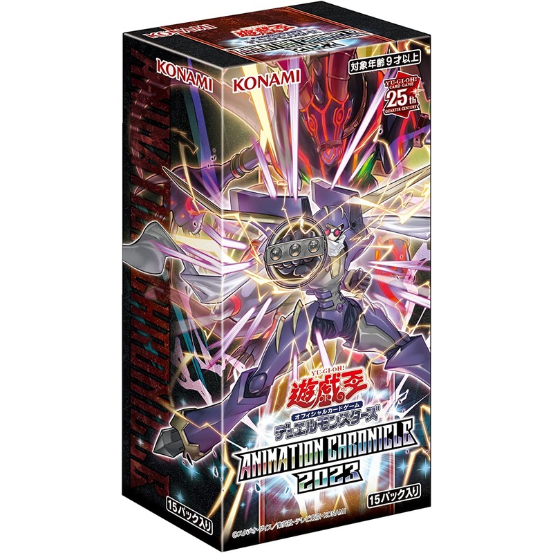 Yu-Gi-Oh! OCG Duel Monsters ANIMATION CHRONICLE 2023