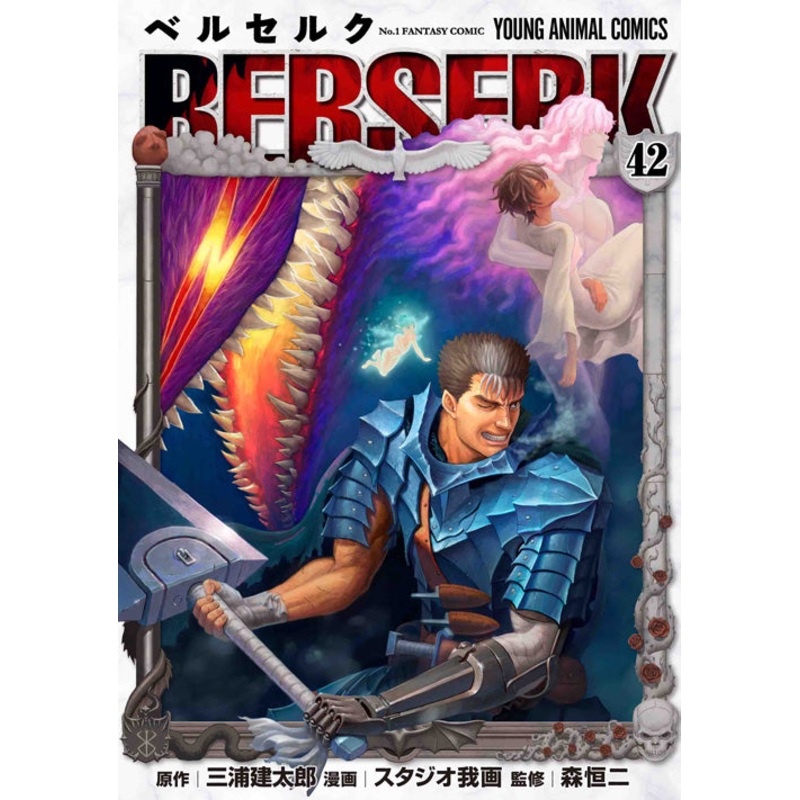 BERSERK Vol. 42