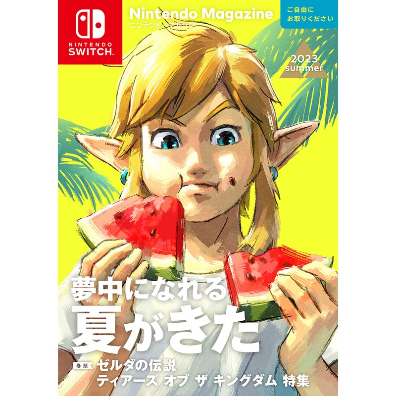 NINTENDO MAGAZINE SUMMER 2023 ZELDA