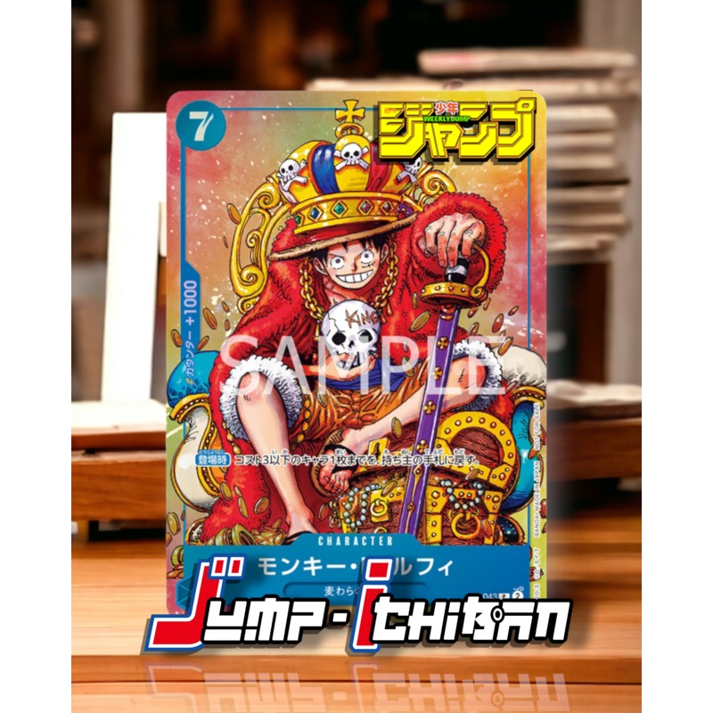 ONE PIECE CARD GAME JUMP EXCLUSIVE P-043