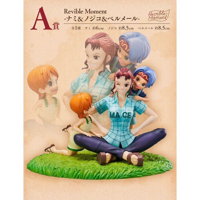 ONE PIECE FIGURE ICHIBAN KUJI EMOTIONAL STORIES 2 PRIZE A REVIBLE MOMENT – NAMI & NOJIKO & BELLMER