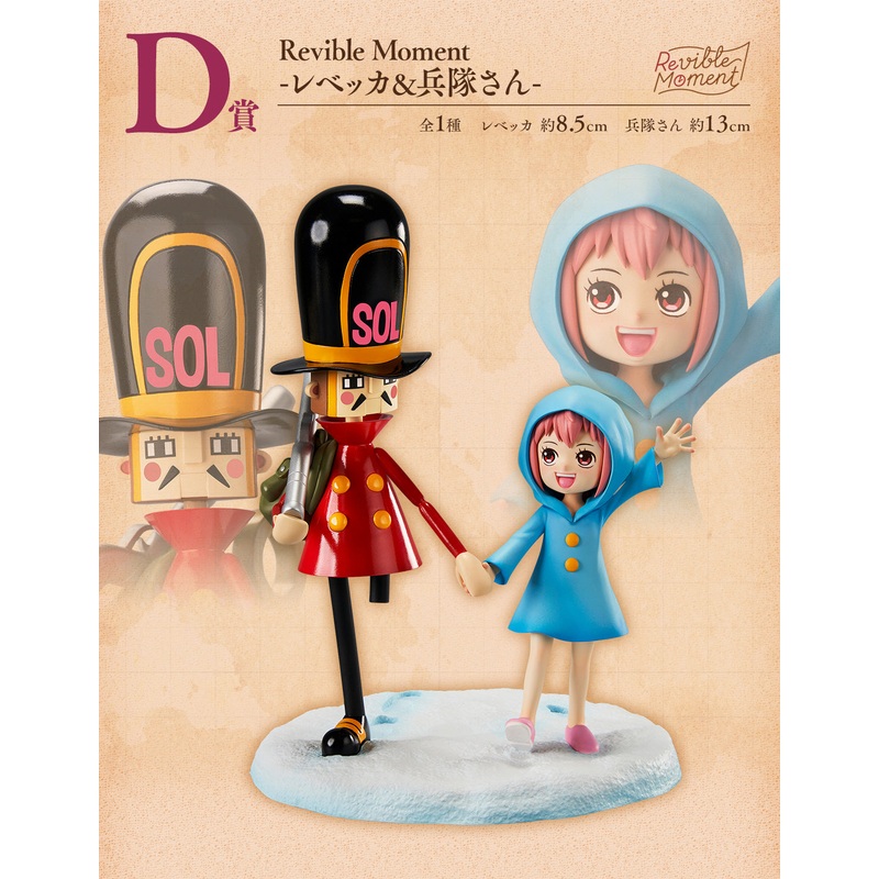 ONE PIECE FIGURE ICHIBAN KUJI EMOTIONAL STORIES 2 PRIZE D REVIBLE MOMENT – REBECCA & SOLDIER