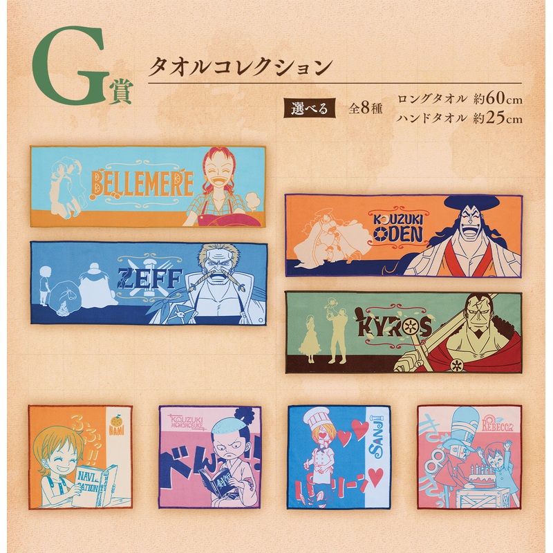 ONE PIECE ICHIBAN KUJI EMOTIONAL STORIES 2 PRIZE G REVIBLE MOMENT – TOWEL COLLECTION FULL SET 8 Pcs