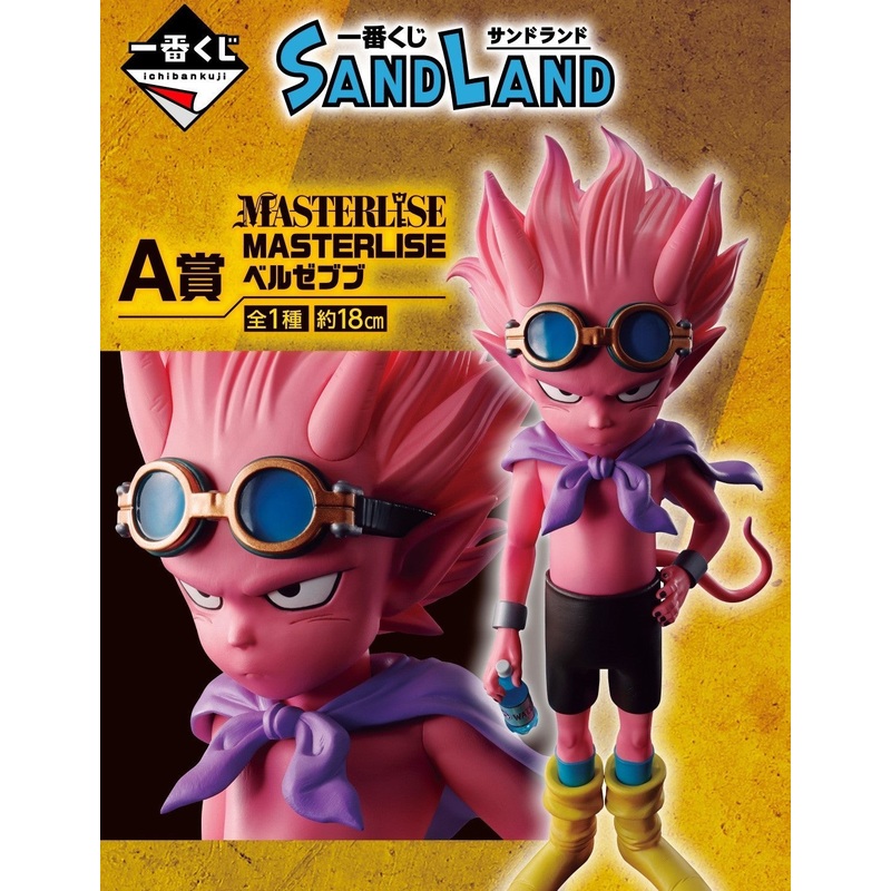 SANDLAND FIGURE – ICHIBAN KUJI – (A) BEELZEBUB