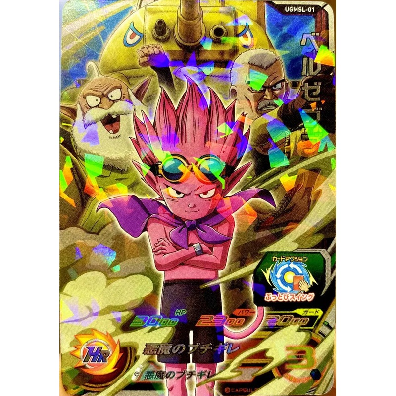 SANDLAND SUPER DRAGON BALL HEROES CARD UGMSL-01 + SHIKISHI THEATER EXCLUSIVE