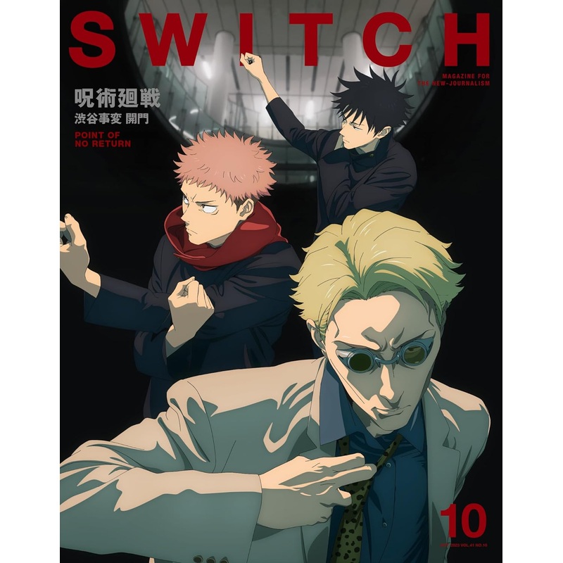 SWITCH VOL.41 NO.10 SPECIAL EDITION JUJUTSU KAISEN SHIBUYA INCIDENT KAIMON