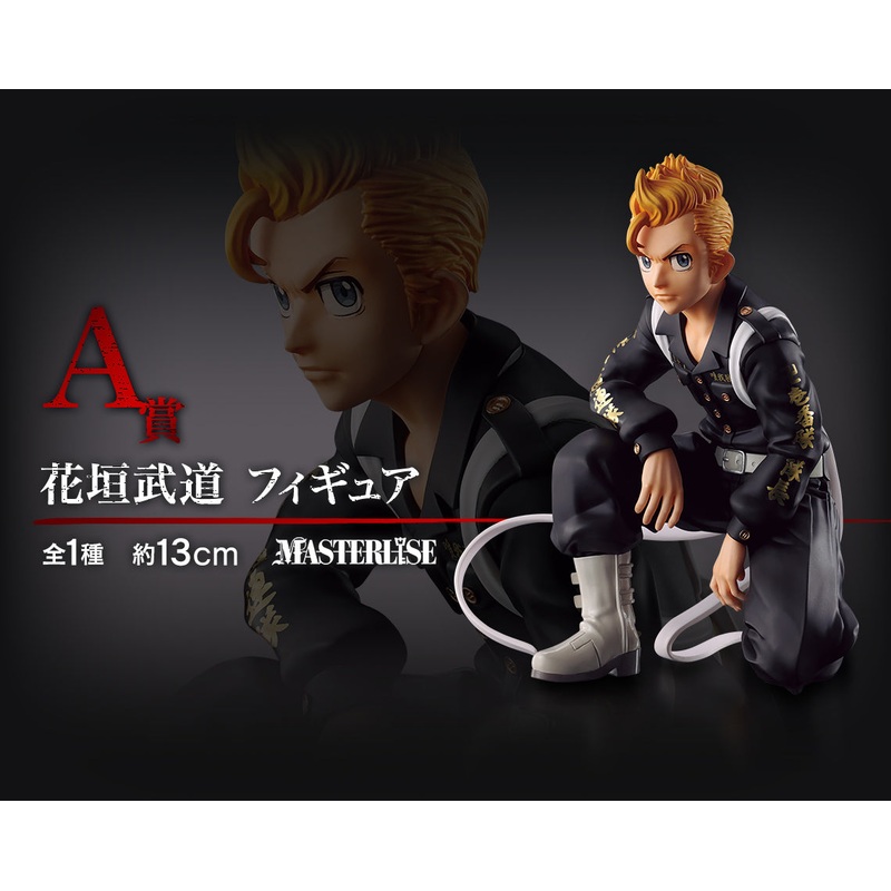 TOKYO REVENGERS FIGURE ICHIBAN KUJI – HOLY NIGHT BATTLE EDITION – A – TAKEMICHI HANAGAKI