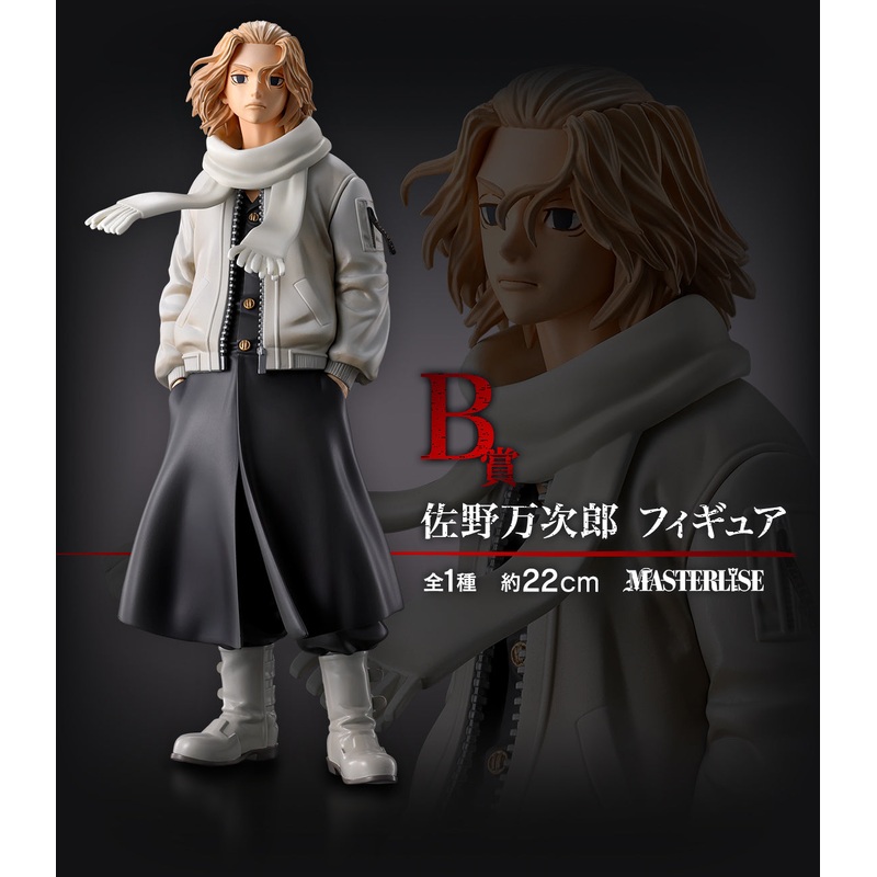 TOKYO REVENGERS FIGURE ICHIBAN KUJI – HOLY NIGHT BATTLE EDITION – B – MAJIRO SANO MIKEY