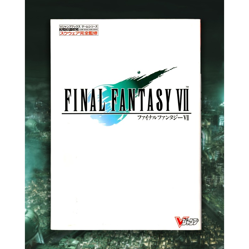 VJUMP BOOKS GAME SERIES – FINAL FANTASY 7 OFFICIAL GUIDE