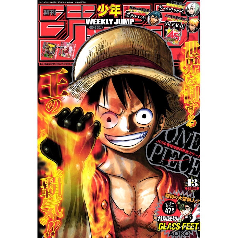 WEEKLY SHONEN JUMP 13-2013 ONE PIECE