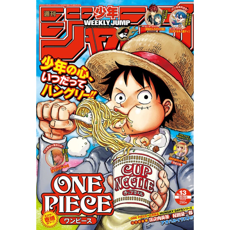WEEKLY SHONEN JUMP 13-2020 ONE PIECE