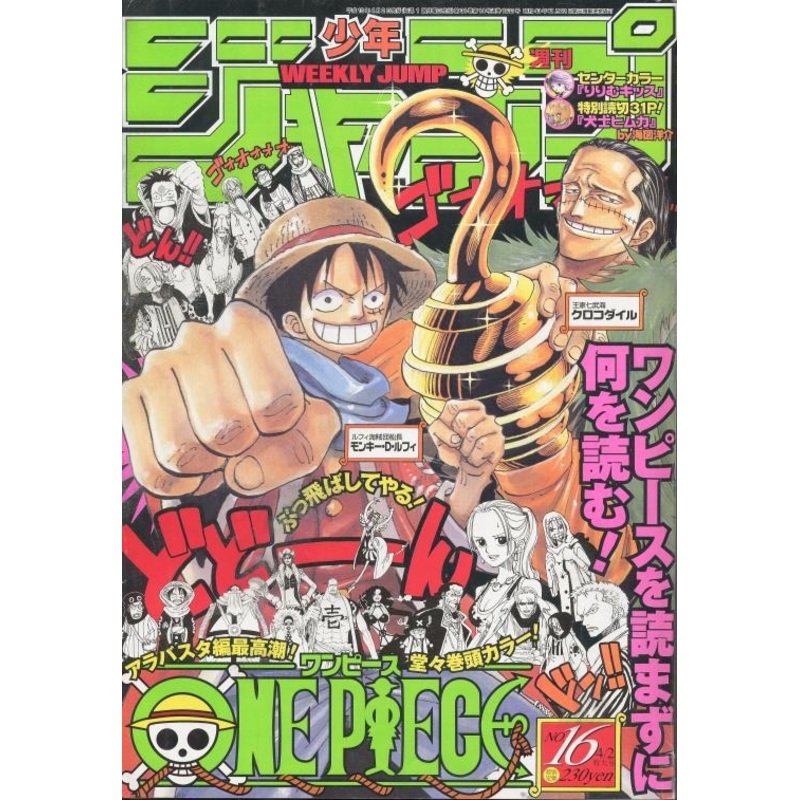 WEEKLY SHONEN JUMP 16-2001 ONE PIECE