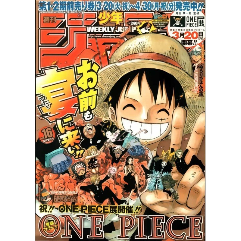 WEEKLY SHONEN JUMP 16-2012 ONE PIECE