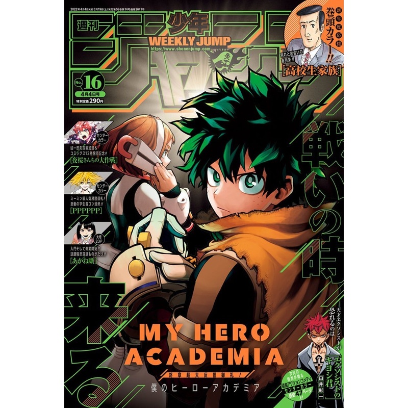 WEEKLY SHONEN JUMP 16-2022 MY HERO ACADEMIA